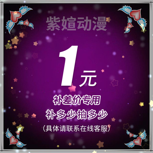 来图定制紫媗动漫游戏演出服