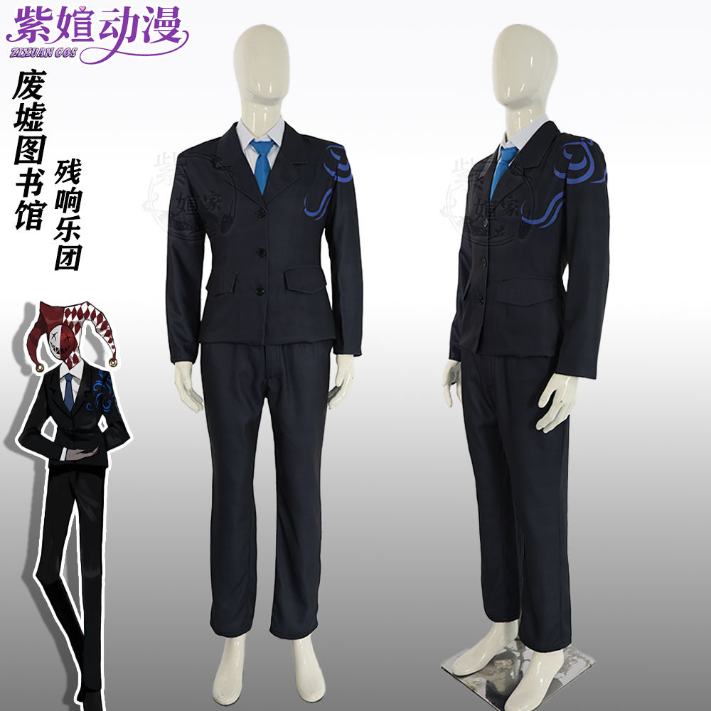 紫媗动漫cos废墟图书馆  残响乐团cosplay游戏动漫服饰西装cos