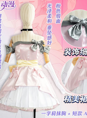 Love虹之咲学园天王寺璃奈cos