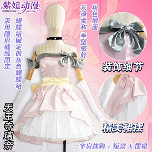 紫媗动漫LoveLive虹之咲学园 天王寺璃奈cosplay定制C服