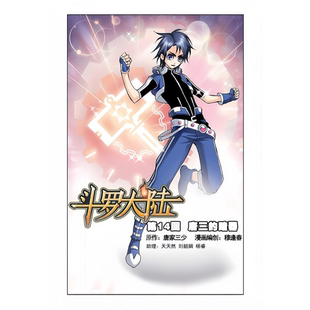 斗罗大陆史莱克七怪唐三cos马红俊cos戴沐白cos奥斯卡cos动漫服