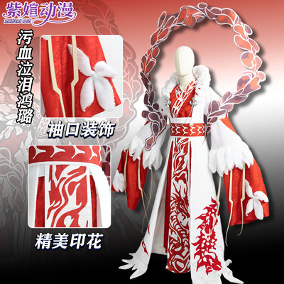 边狱巴士污血泣泪鸿璐cos