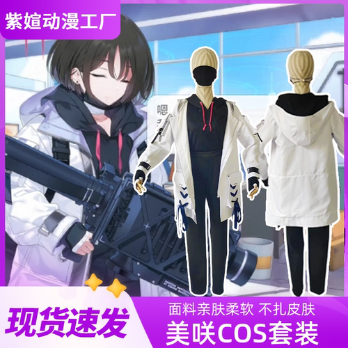 碧蓝档案日常服饰动漫演出服美咲