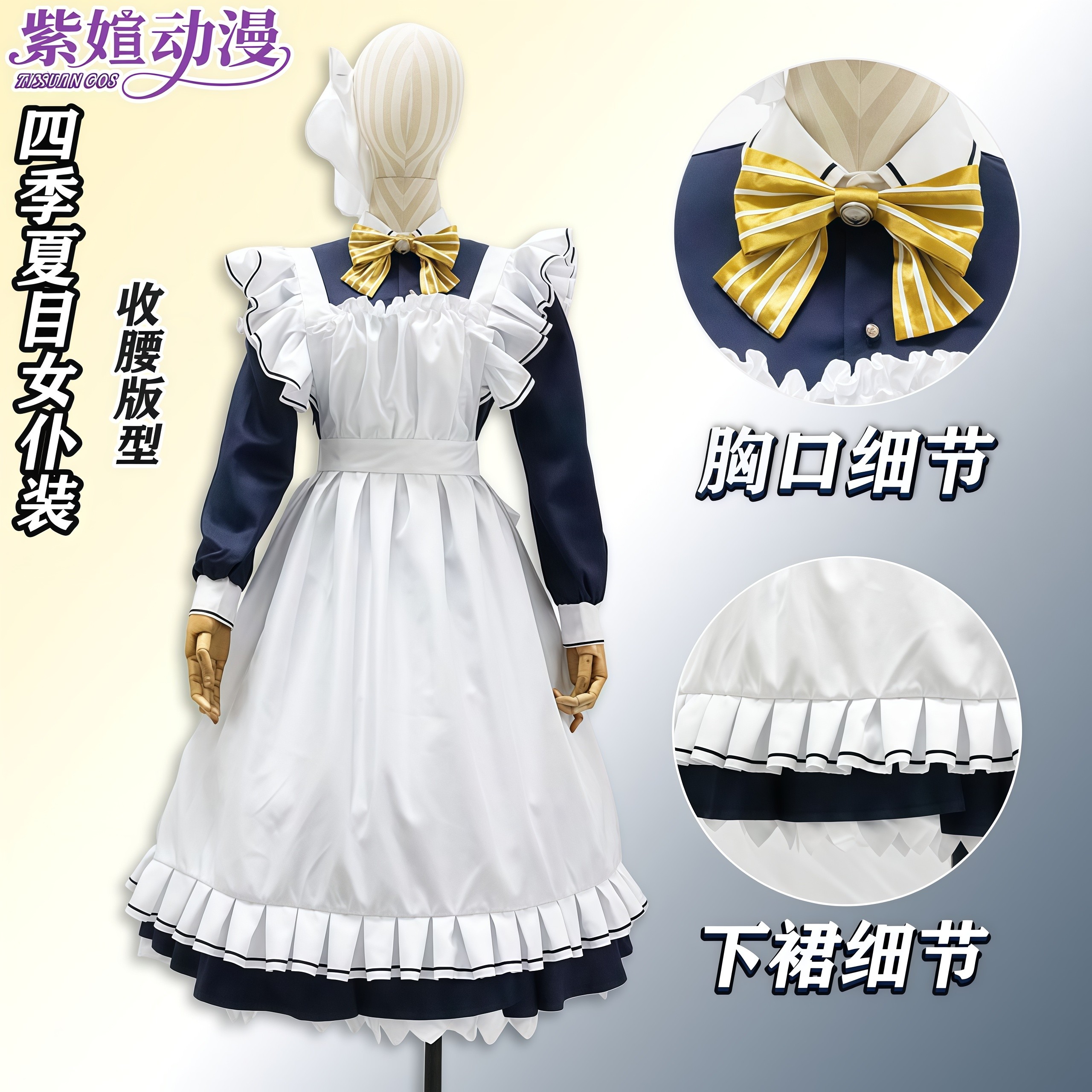 现货掉落紫媗动漫星光咖啡馆与死神之碟四季夏目女仆装Cosplay服
