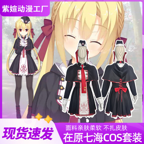 riddlejoker动漫在原七海