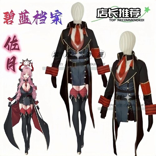 碧蓝档案佐月动漫演出服