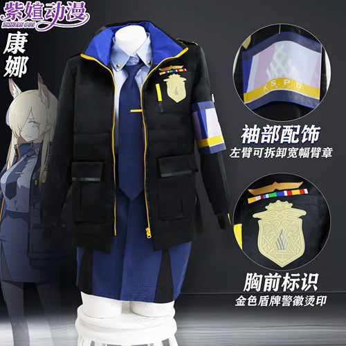 碧蓝档案动漫演出服康娜