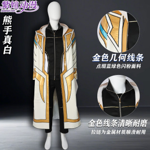 紫媗cos超级战队  头号战队豪兽者 熊手真白 北极熊长袍cos服征集