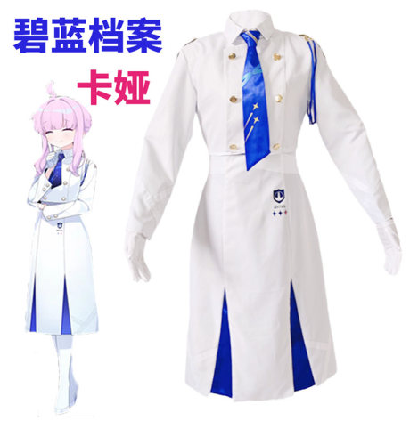 碧蓝档案Cosplay服饰卡娅动漫