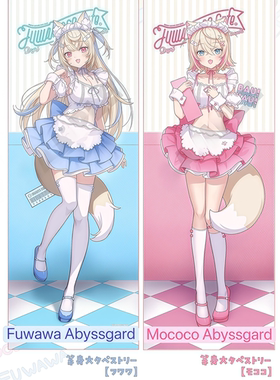 cos虚拟主播Mococo Abyssgard  Fuwawa Abyssgard女仆装征集3单