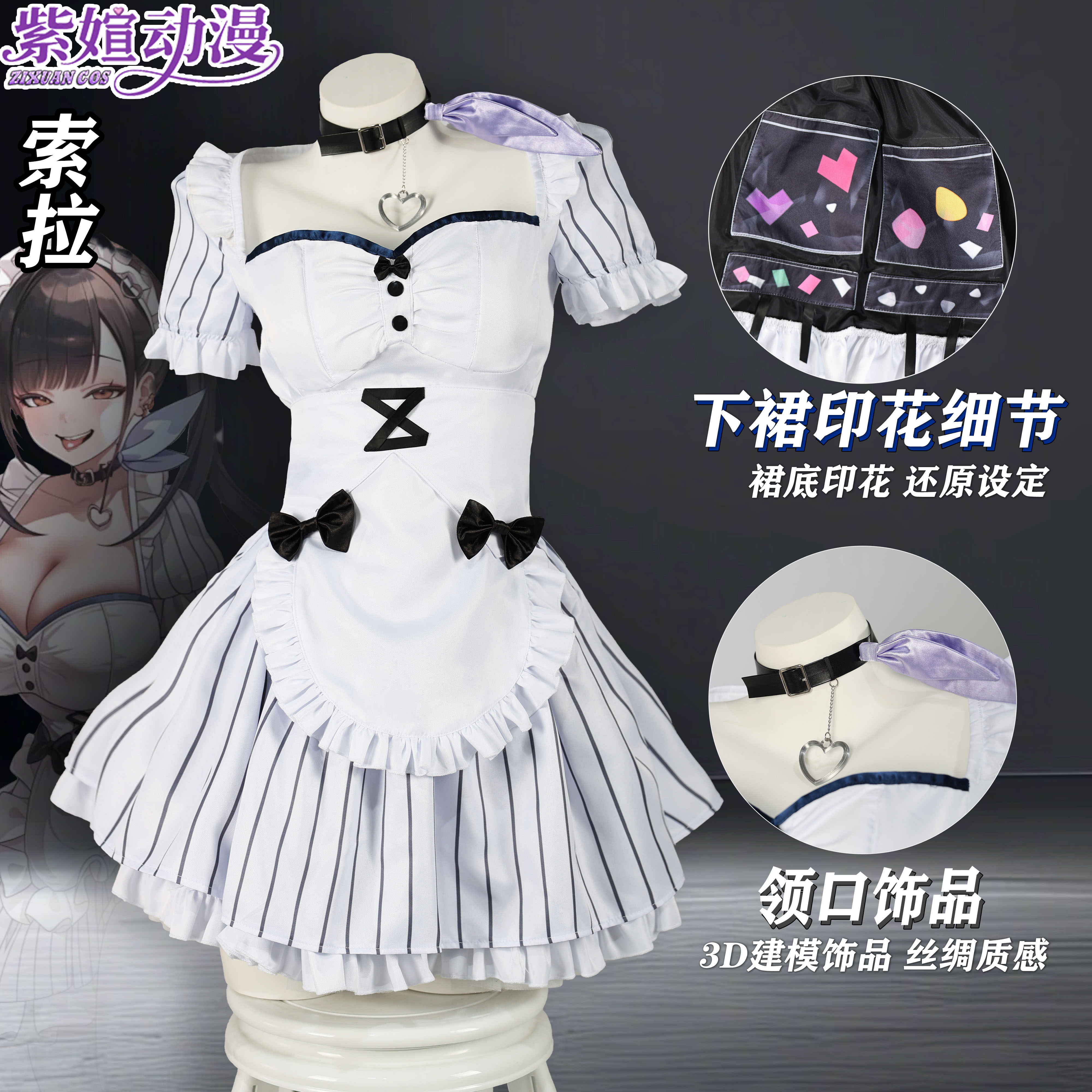 胜利女神新番cos一番赏女仆装毒蛇白雪公主爱丽丝索拉伊雷格cos服