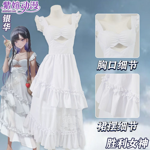 紫媗动漫cos胜利女神妮姬银华