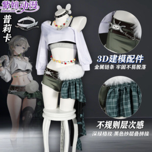 紫媗动漫cos胜利女神 普莉卡cos服3.5周年庆新皮肤打歌服C服征集
