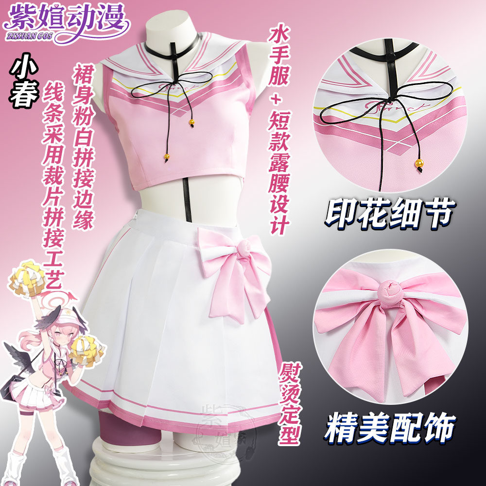 紫媗动漫cos碧蓝档案小春cos啦啦队cosplay女装定制,模玩/动漫/周边/娃圈三坑/桌游,Cosplay女装/cos女装,淘宝优惠券,粉丝福利购,淘宝优惠卷