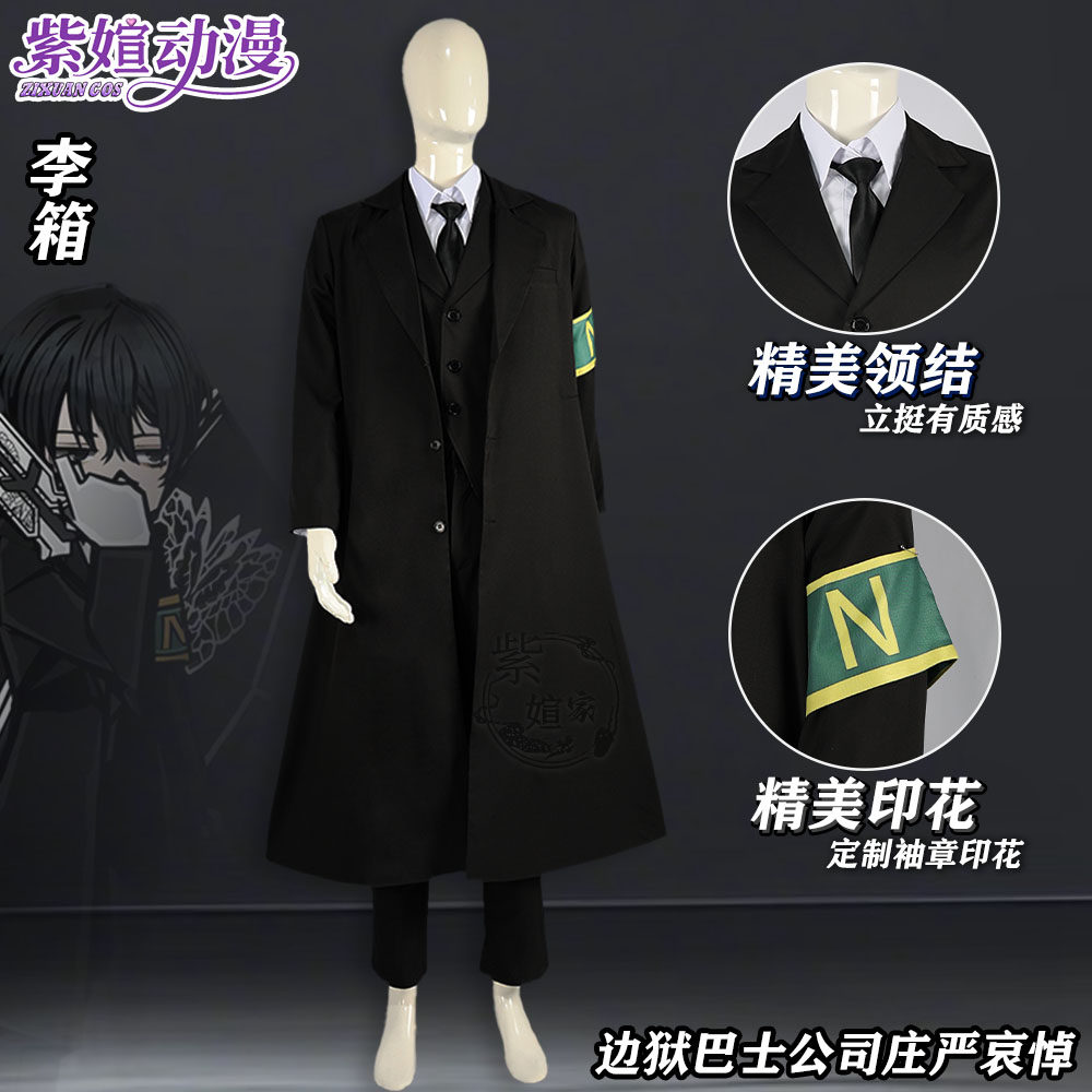边狱巴士庄严哀悼李箱cosplay图片