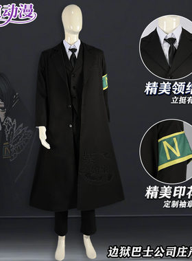边狱巴士庄严哀悼李箱cosplay