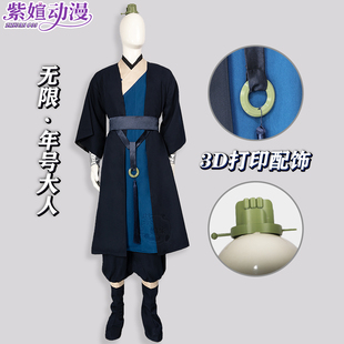 紫媗动漫罗小黑战记2大电影cos无限 师父cosplay年号套装动漫服饰