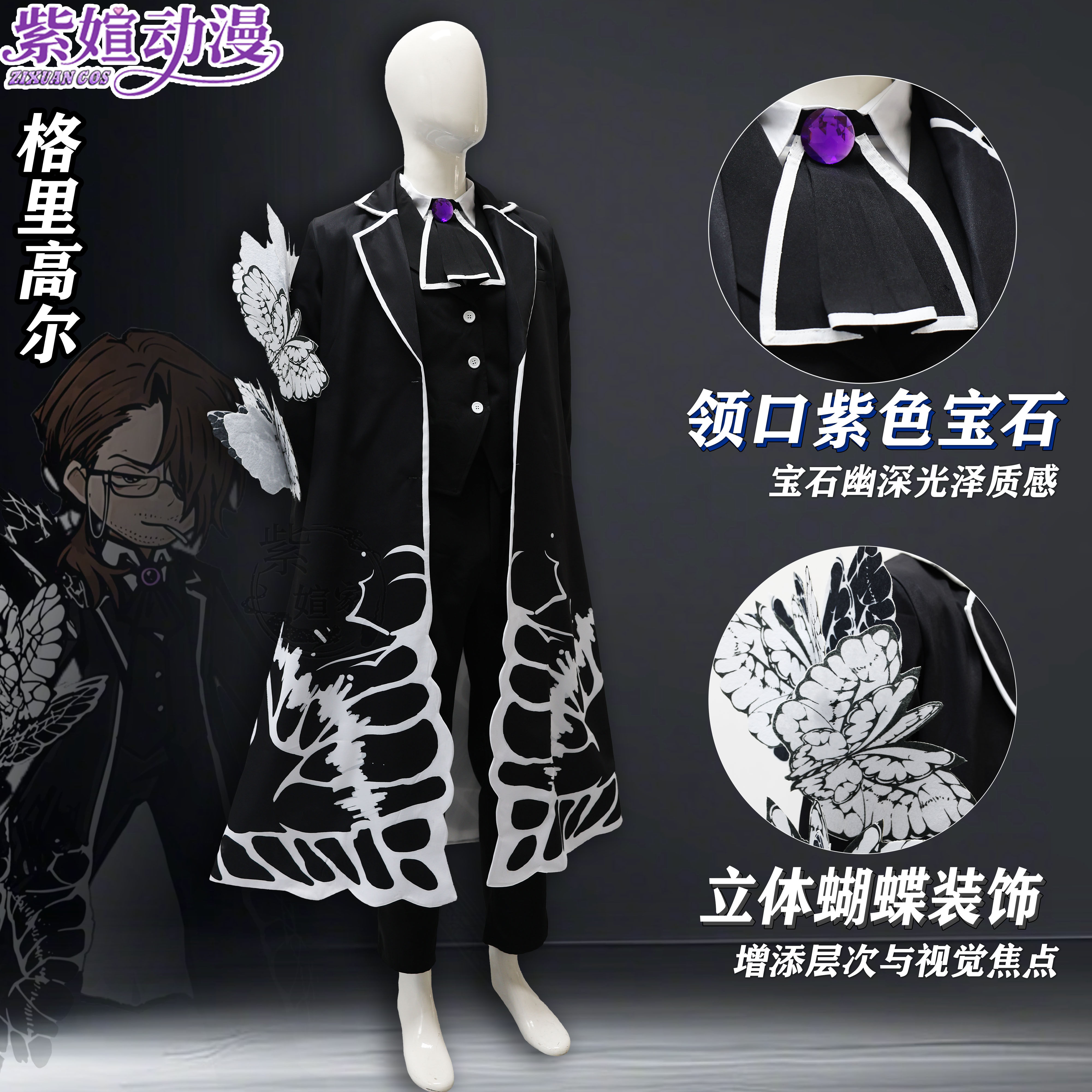 废墟图书馆- 圣宣亡蝶葬仪Gregor/格里高尔 Angela/安吉拉cosplay
