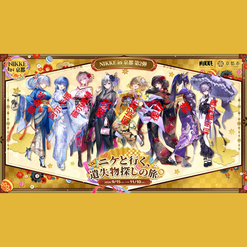 胜利女神nikkein京东2cos