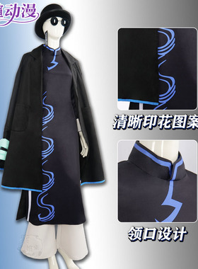 紫媗动漫边狱巴士堂吉诃德旗袍Cinq协会东部3科动漫演出服cosplay