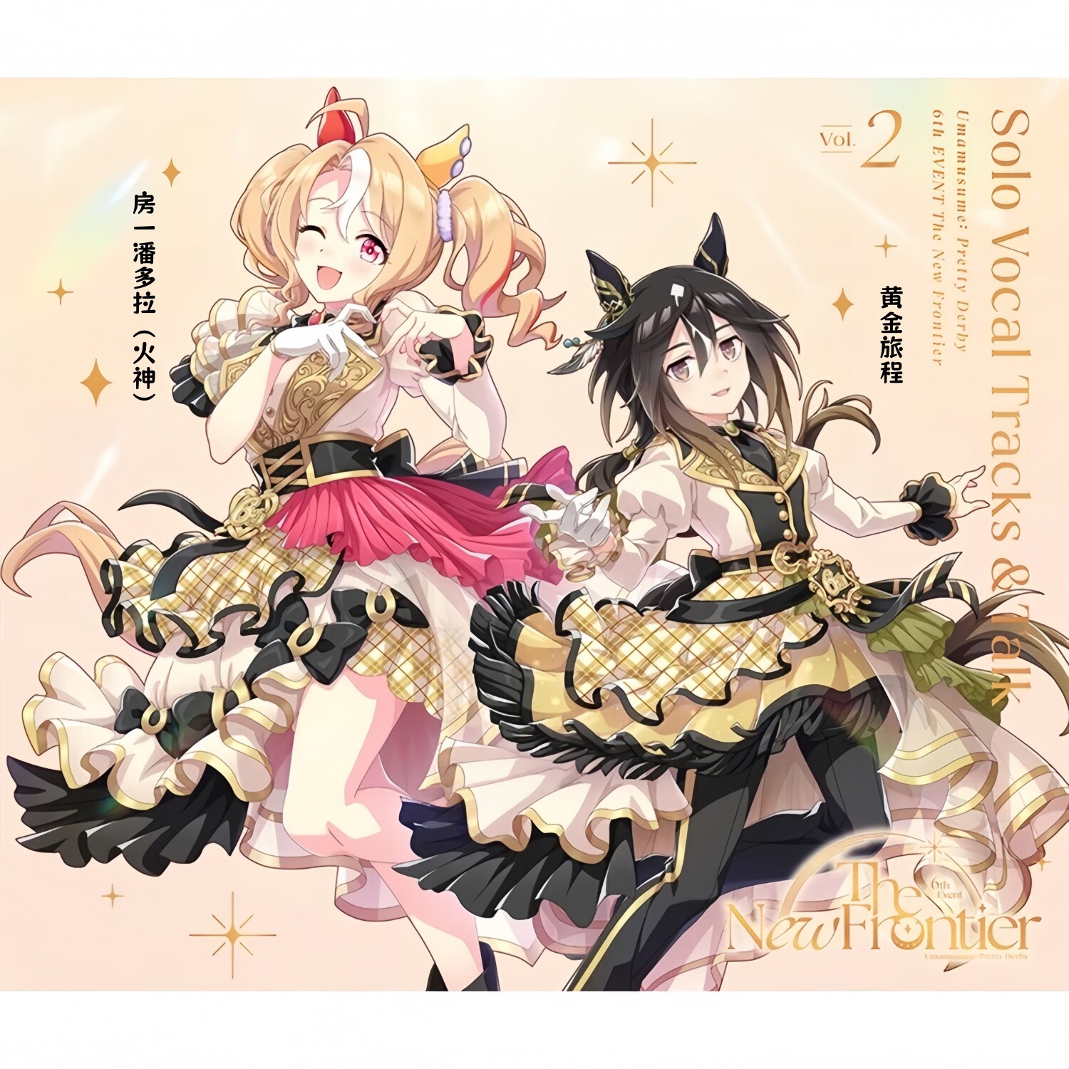 6周年打歌服火神黄金旅程cos