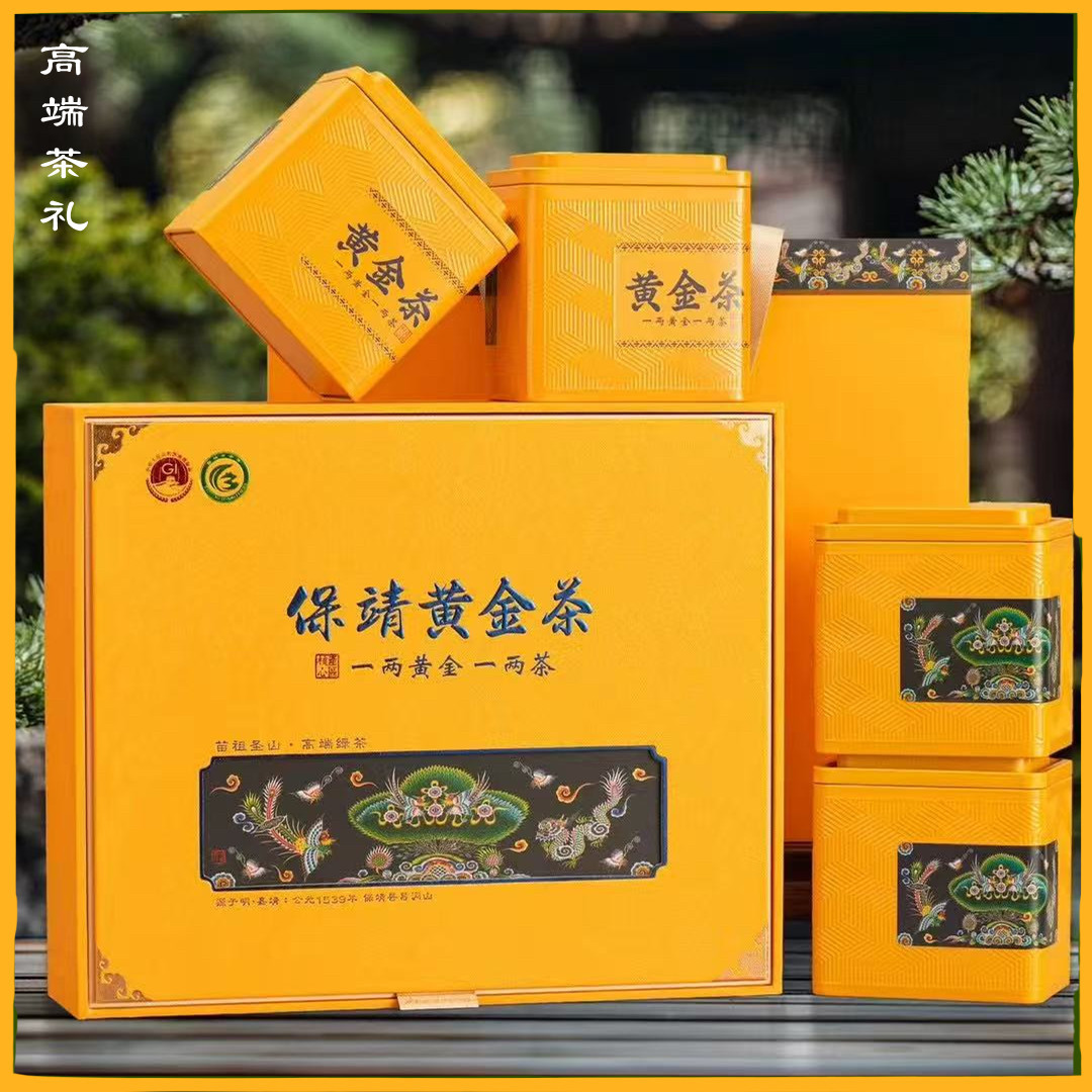 湘西保靖黄金茶雨前栗香春茶炒青湖南高山云雾绿茶2026新茶礼盒装