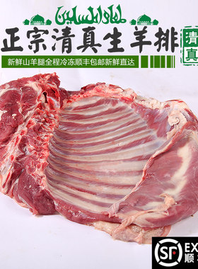 农家新鲜山羊排整块羊肉肋排切块
