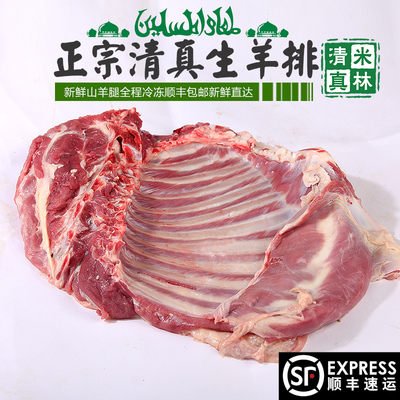 农家新鲜山羊排整块羊肉肋排切块