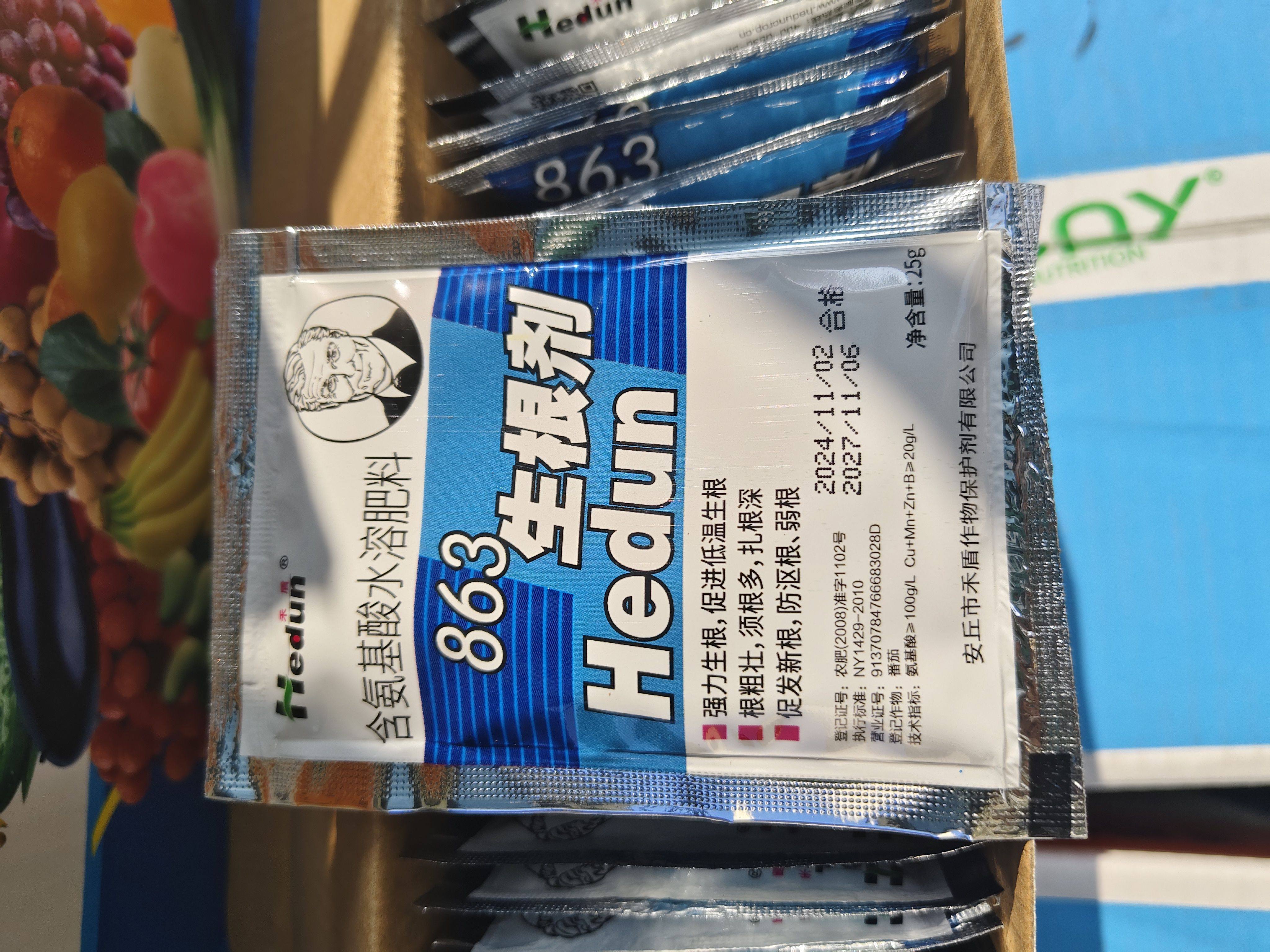 863强力生根剂生根液强力生根迅速生根促生根生根粉  植物通用,农用物资,叶面肥,淘宝优惠券,粉丝福利购,淘宝优惠卷