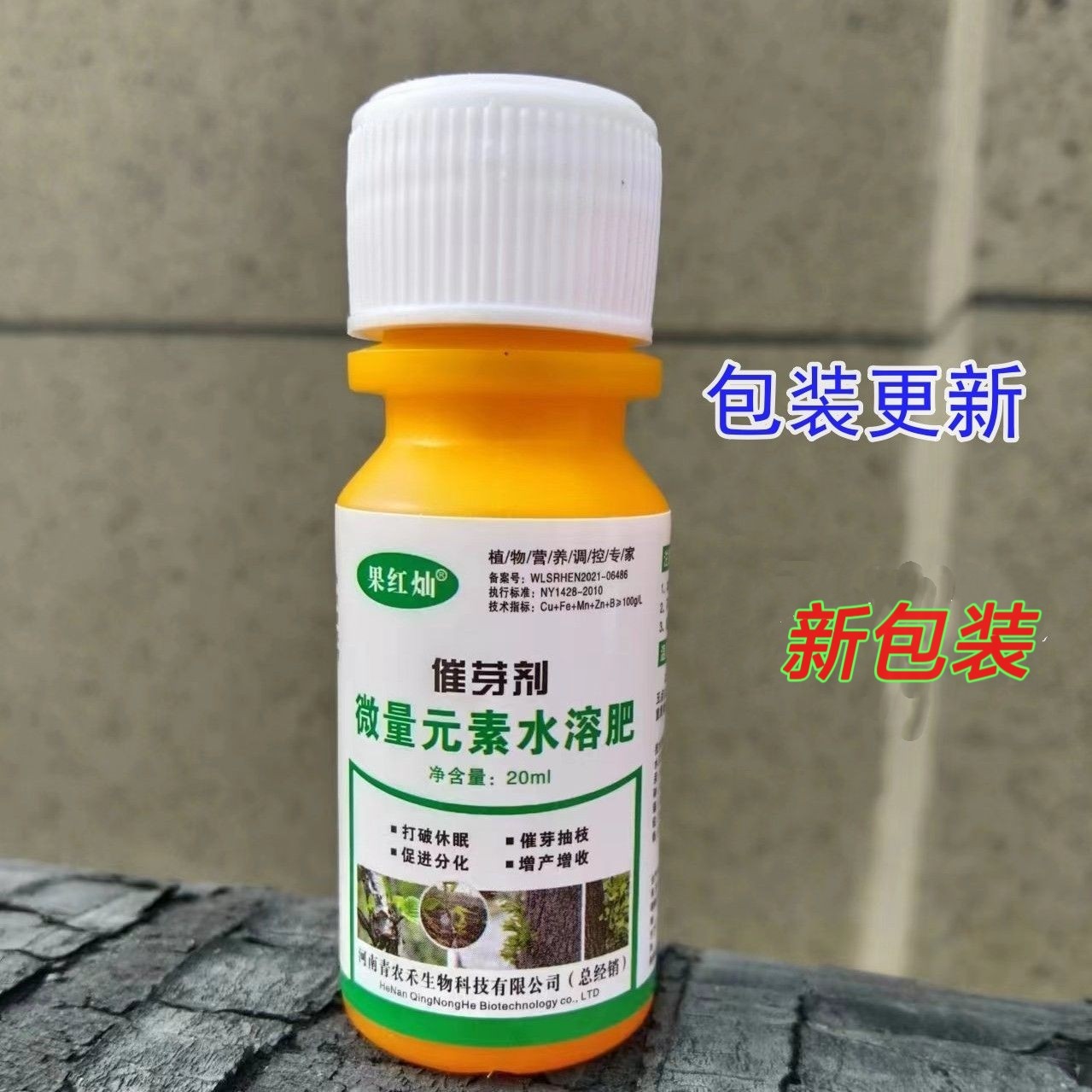 果树发枝素催芽剂苹果发枝素抽枝叶面肥