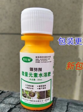 果树发枝素催芽剂苹果发枝素抽枝宝大樱桃发枝花卉苗木园艺促发芽