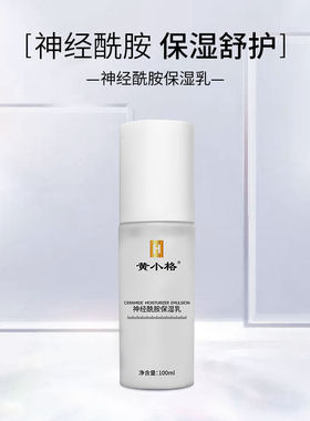 黄小格滋养全肤质可用