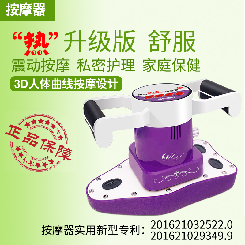 远红外线发热震动按摩卵巢保养仪