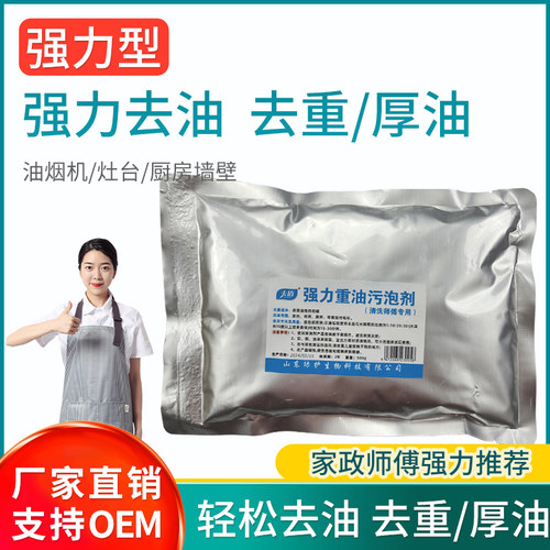 一泡油烟机大型管道强力