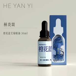 30ml 橙花蓝艾菊释缓精油