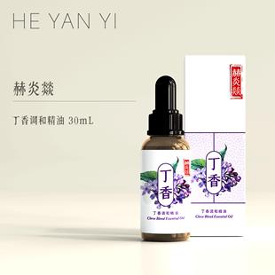 健脾和胃 丁香调和精油 瓶 新品 30ml