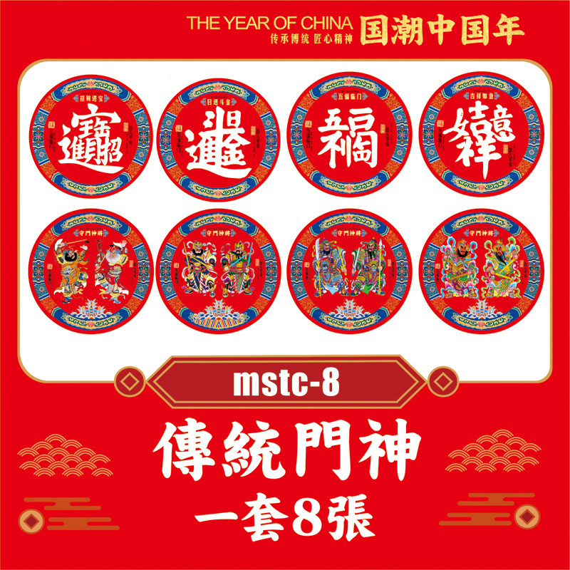 传统守护门神套餐贴大门防盗门防水新款乔迁年画保家安宅守护门贴,节庆用品/礼品,门神,淘宝优惠券,粉丝福利购,淘宝优惠卷