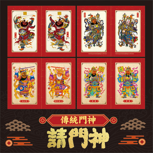 2026新年钟馗门神门贴大门春节过年单门防盗门秦琼尉迟恭关羽张飞