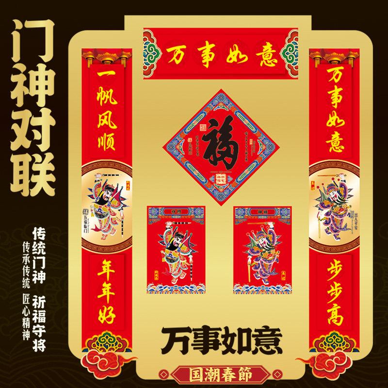 万事如意2026马年春联创意门联个性春节门神对联农村店面大门福字,节庆用品/礼品,对联,淘宝优惠券,粉丝福利购,淘宝优惠卷