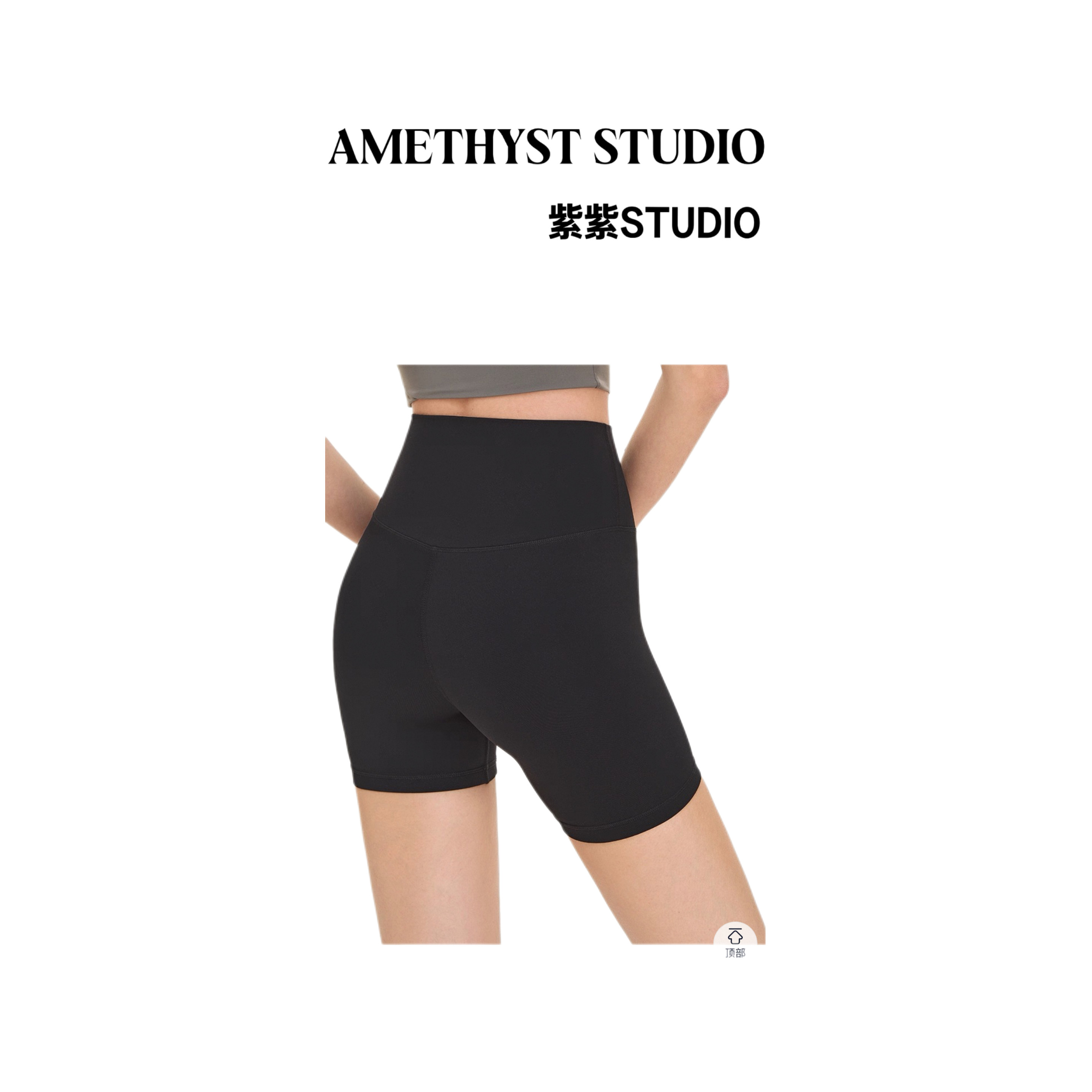 AME路系无T线三分裤