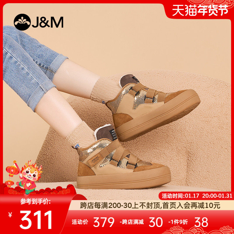 快乐玛丽雪地靴女2023冬季新款厚底防滑加绒加厚保暖短靴棉鞋女