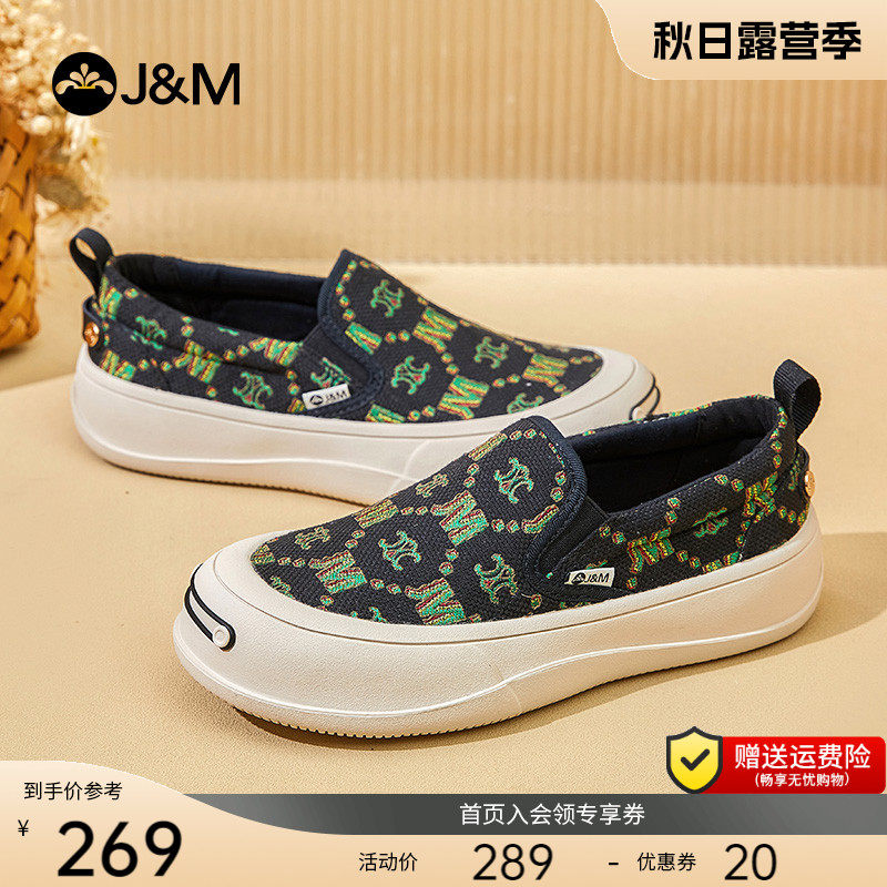 jm快乐玛丽2023秋季新款乐福鞋女鞋懒人一脚蹬厚底松糕鞋布鞋女高性价比高么？