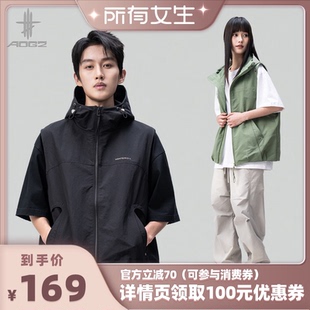 连帽工装 AOGZ美式 户外马甲春夏男女生外穿外套 所有女生直播间