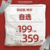 1件199 2件359 AOGZ国潮牌冬季 款 羽绒服男女福袋自选棉衣外套