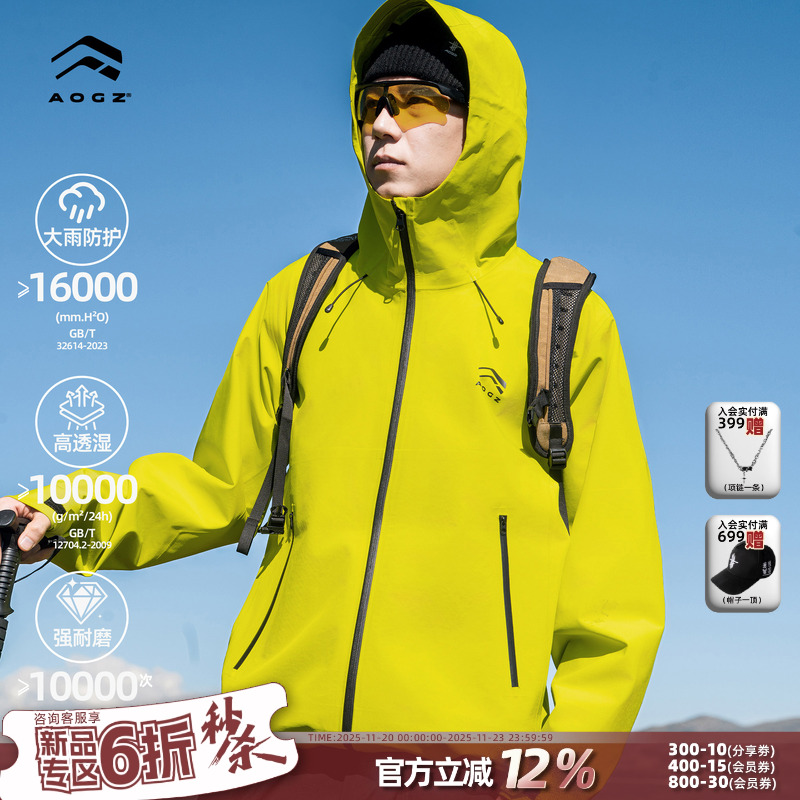 AOGZ三防男女同款春秋户外冲锋衣