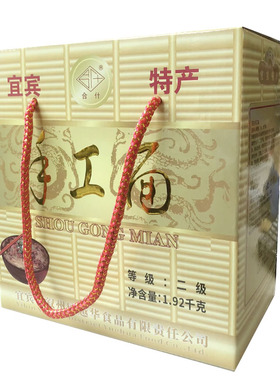 包邮四川宜宾特产越华牌 合什手工面1920克 细面条礼盒面条