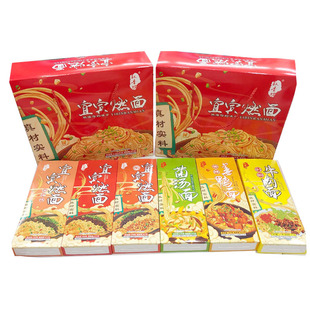 宜宾特产叙香坊宜宾燃面条装荤燃面速食早餐干拌面1094克礼盒