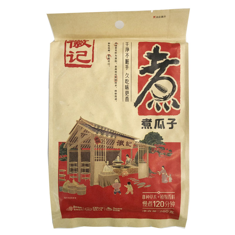 包邮 四川特产 徽记260克 煮瓜子休闲瓜子 坚果炒货 零食小吃