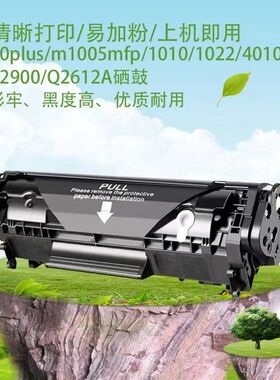 兄弟2140 2240 2260硒鼓粉盒惠普1020硒鼓