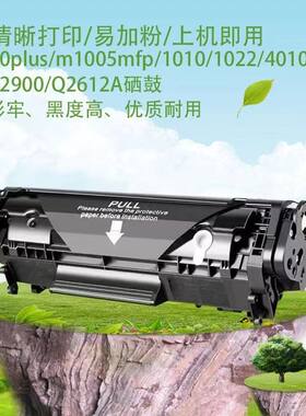 兄弟2140 2240 2260硒鼓粉盒惠普1020硒鼓